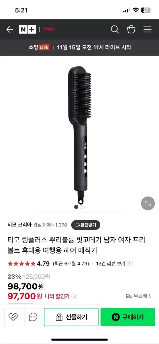 티모 링플러스 빗고데기 (1회사용)